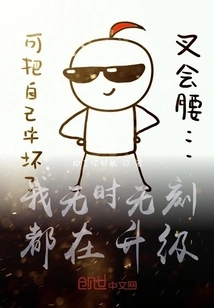 I'm Upgrading All the Time