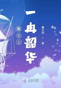 Rebirth: Ran Shaohua