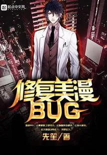 Fix American Comic Bug