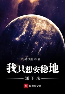 I Just Want to Live Peacefully