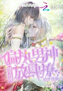 Quick Travel Guide: Paranoid Male God