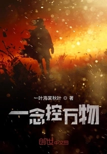 One Thought Controls Everything