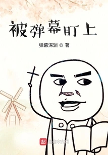 Targeted by Barrages