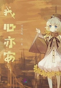 My Heart is at Peace