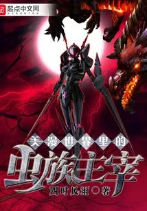 The Zerg Overlord in the Comic World