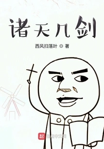 Swords of All Heavens