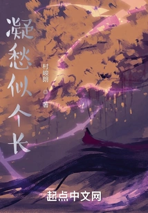 Condensed and Sad Like a Long One