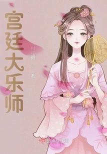 Great Court Musician