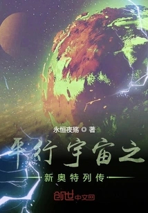 Parallel Universe: New Ultra Story