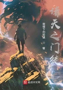 Disciples of the Heavens