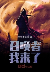 Summoner, Here I Come