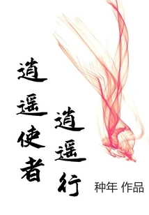 Xiaoyao Messenger Xiaoyao Xing