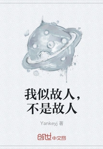 I Look Like an Old Friend, but Not an Old Friend