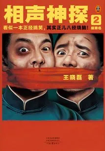 Crosstalk Detective 2: Name the Dish