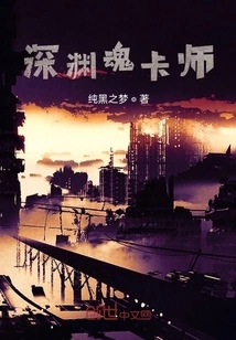 Abyss Soul Card Master