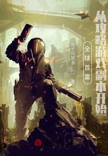 The World's Richest Man: Start with a Copy of the Strategy Game