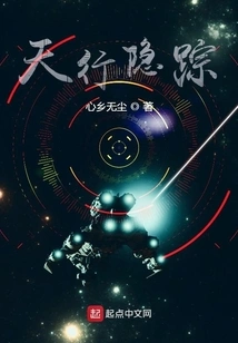 Hidden Traces of Heaven