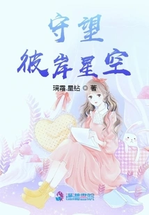 Watching the Starry Sky on the Other Side