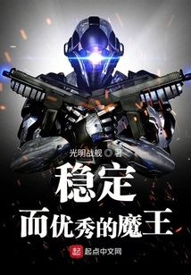 Stable and Excellent Devil