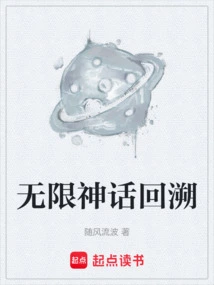 Infinite Myth Retrospect