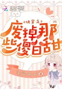 Go Through it Quickly and Get Rid of Those Idiots