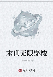 Infinite Travel in the Apocalypse