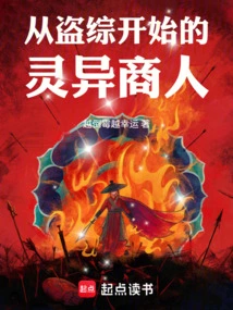 A Supernatural Businessman Who Started Out as a Thief