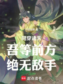 Traveling Through the Heavens Together: There is No Enemy Ahead of Us