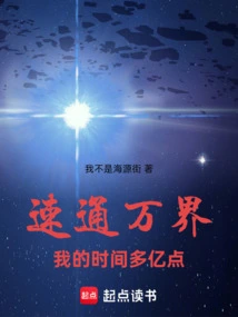 Speeding Through All the Worlds Gives Me Hundreds of Millions More Time