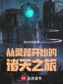 A Journey to the Heavens Starting from the Spiritual Cage