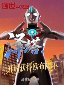 Zeta: Obtain Orb Circle at the Beginning