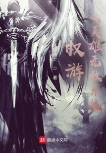 Game of Thrones Heroes Invincibility System