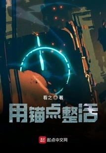 Live with Anchor Points