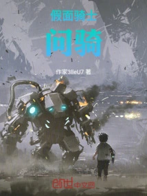 Kamen Rider Ask Rider