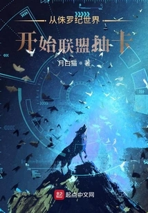 All Heavens Starts the Alliance Drawing Cards from One Person