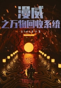 Marvel's Everything Recycling System