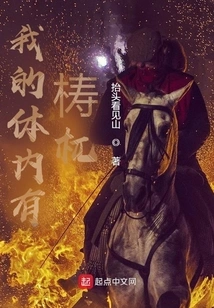 There is a Thorn in My Body