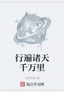 Traveling Thousands of Miles Throughout the Heavens