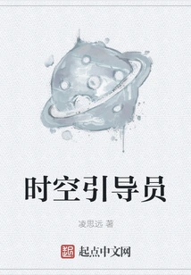 Time and Space Guide