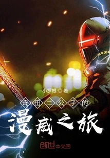 The Comic Journey of Mr. Shimada