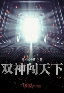 Two Gods Conquer the World