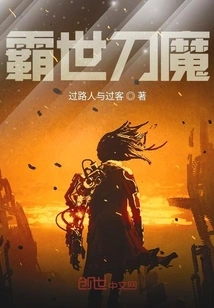 Overlord Sword Demon