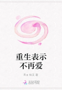 Rebirth Means No Longer Loving