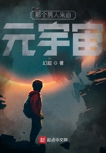 That Man Comes from the Metaverse