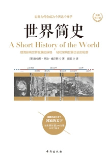 A Brief History of the World (hardcover Revised Edition)