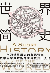 A Brief History of the World