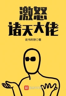 Anger the Bosses of the World