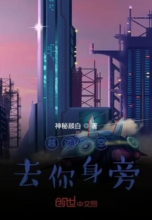 Go to You Across Time and Space