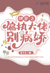 Quick Travel: Paranoid Boss, Don't Be a Yandere