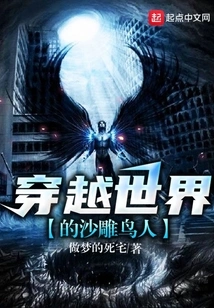 A Sand Sculpture Birdman Traveling Across the World